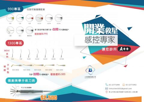 風格創意整合有限公司 - 產品DM製作 風格創意整合有限公司 - 產品DM製作