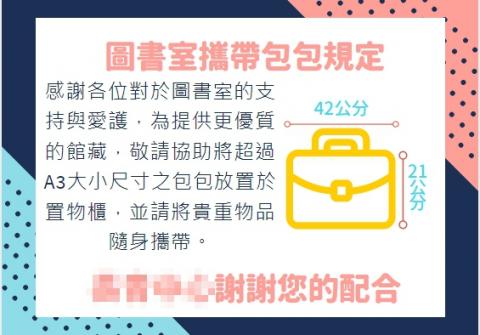 小于  文書處理 - 為某中心圖書室製作之公告