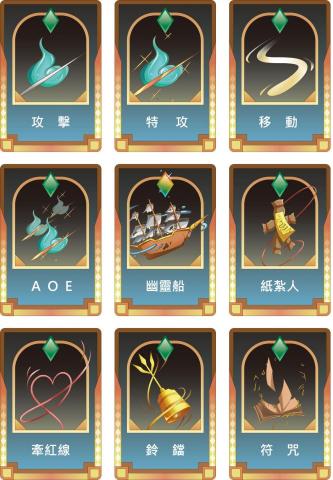 星夏個人工作室 - 遊戲卡牌設計