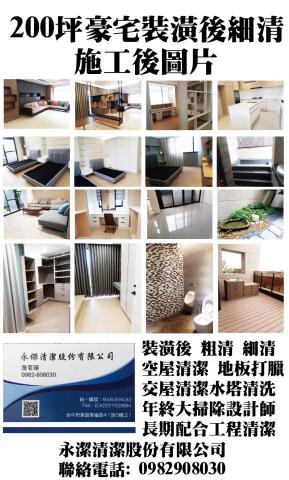 永傑清潔股份有限公司 - 提供塵蟎清潔的專家 永傑清潔股份有限公司 - 提供塵蟎清潔的專家
