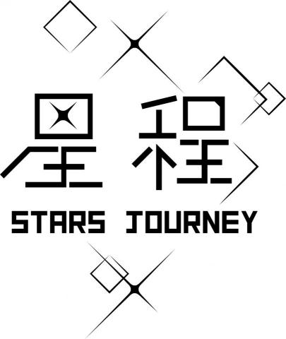 星夏個人工作室 - Logo設計