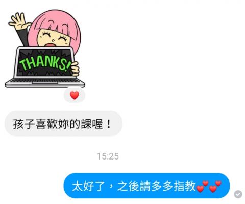 張怡璇 - 家長回饋