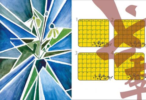 宇奏平面設計整合 - 插畫月曆設計-2