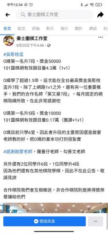 豪豪老師圍棋 - 網路成績