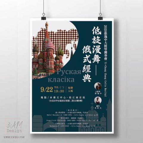 3AM_Design - 音樂會海報設計