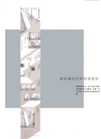 Action 影像媒體處理工作室 - 型錄設計