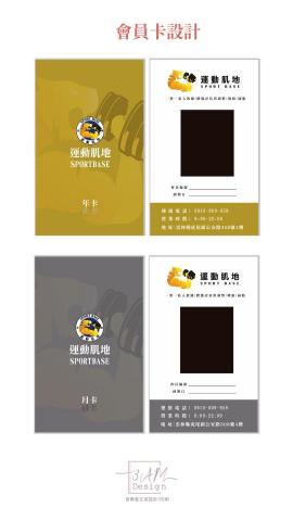 3AM_Design - 健身房會員卡設計