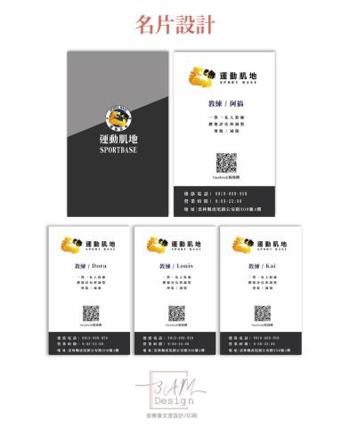 3AM_Design - 名片設計