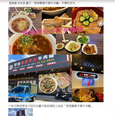 Doris - 牛肉麵-體驗試用文 Doris - 牛肉麵-體驗試用文