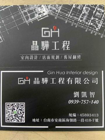 晶驊工程有限公司 - 提供天花板設計的專家 晶驊工程有限公司 - 提供天花板設計的專家