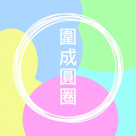 蔡佳儀 - 提供蠟筆繪畫學習的專家 蔡佳儀 - 提供蠟筆繪畫學習的專家