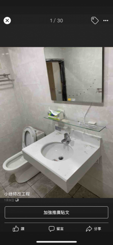 興麟水電有限公司 - 衛浴設備