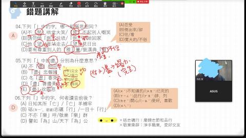 陳琬鈞 - (此圖為與簽約平台上課中的截圖)
上課中使用的教材為自行製作，並且針對錯誤部分或課程延伸進行講解和補充