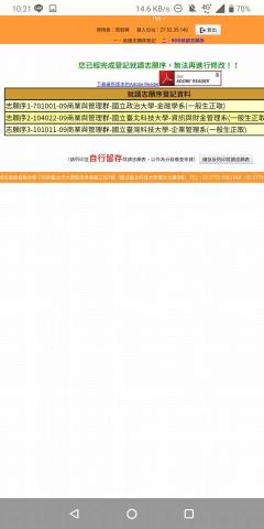 曾鈺舜 - 錄取證明