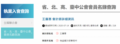 瑞盛事務所 -  瑞盛事務所 -