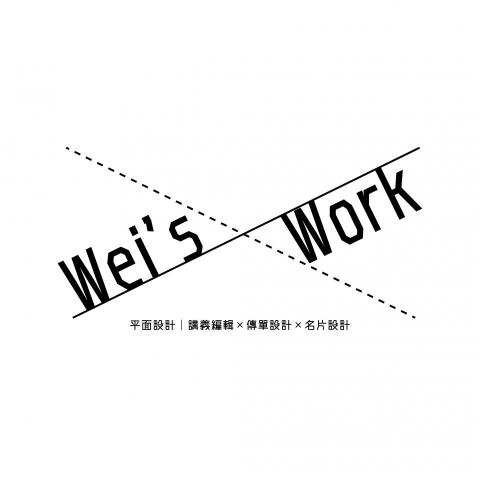 Wei's Work 陳威圻 平面設計 工作室 - 提供家庭代工的專家 Wei's Work 陳威圻 平面設計 工作室 - 提供家庭代工的專家