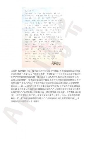 馮婕瑜 - 韓團Highlight 成員們手寫信3