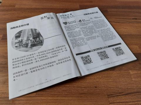 陳威圻 - 活動場刊講義｜設計內頁配合活動參與者年齡層廣泛，貼心將字體放大，讓長者更便於閱讀場刊資訊。