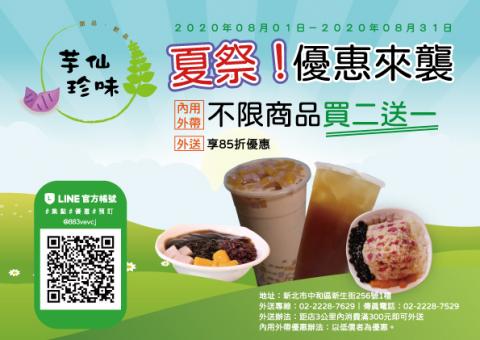 陳威圻 - 傳單設計｜透過文字與排版讓視覺集中於優惠資訊，讓您的客人第一眼就看見優惠商品。