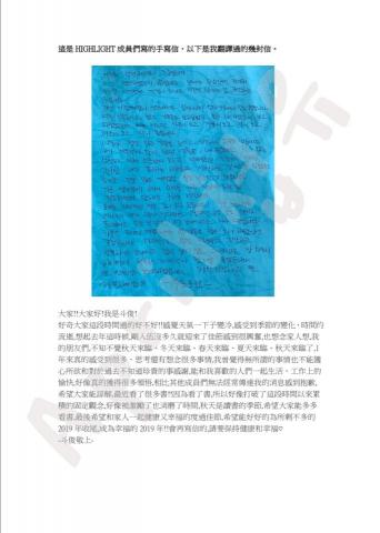 馮婕瑜 - 韓團Highlight 成員們手寫信1