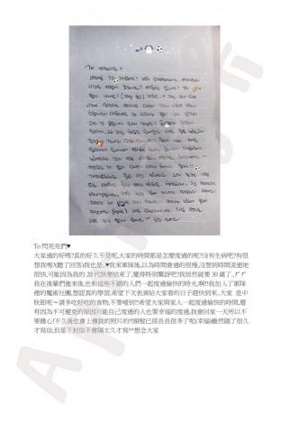 馮婕瑜 - 韓團Highlight 成員們手寫信4