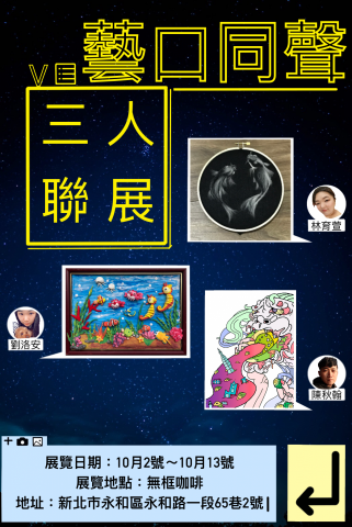 行道外美術設計工作室 - 