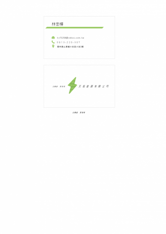 Action 影像媒體處理工作室 - 名片設計