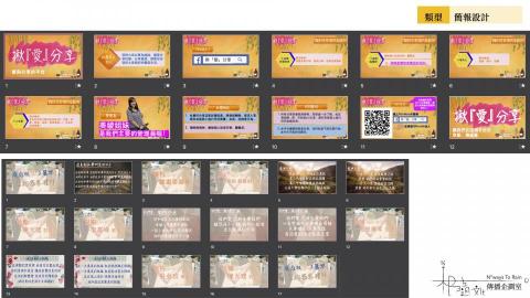 李恩霖 (Enlin) - 作品分享八:簡報設計(三) 李恩霖 (Enlin) - 作品分享八:簡報設計(三)