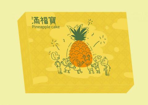 蚵仔娟 - 鳳梨酥包裝