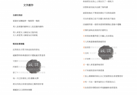  - 線上文字比賽
心情寫作'小品寫作