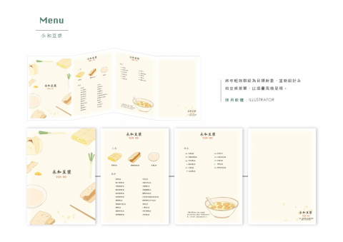 6am Studio  - 菜單設計