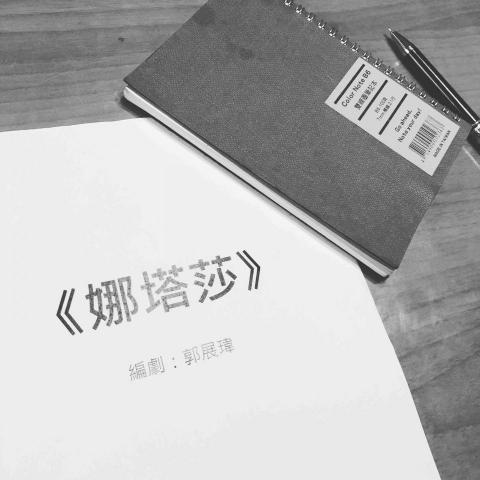 PaFilm 棕櫚俱樂部 - 劇本創作