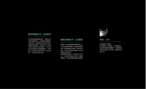 泰象設計 | 宸瑋視覺 - UI設計