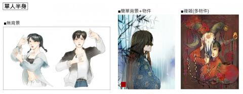 綺瘂 - 人物(半身)