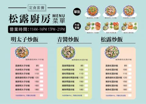 泰象設計 | 宸瑋視覺 - 飲品單
