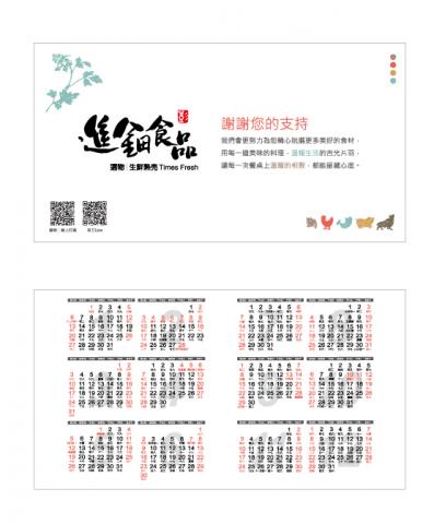 悅日如初品牌事務所 - 【服務範疇｜Scops】  
服務顧客類別：宅配食品
✽文宣設計與製作
✽宣傳物文案