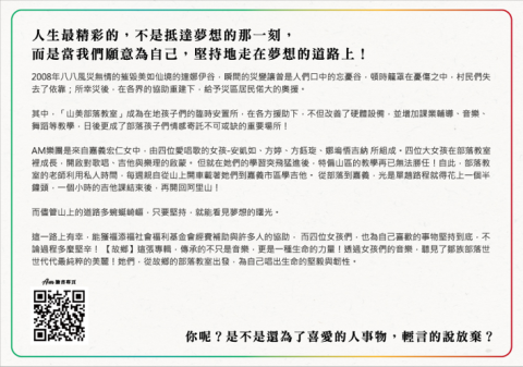 悅日如初品牌事務所 - 【服務範疇｜Scops】  
服務顧客類別：音樂製作
✽文宣酷卡設計
✽文宣酷卡文案