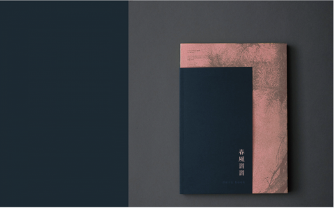 泰象設計 | 宸瑋視覺 - 書籍封面設計