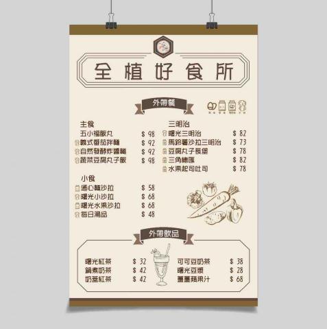 wujoyi若心設計 - 海報設計 wujoyi若心設計 - 海報設計