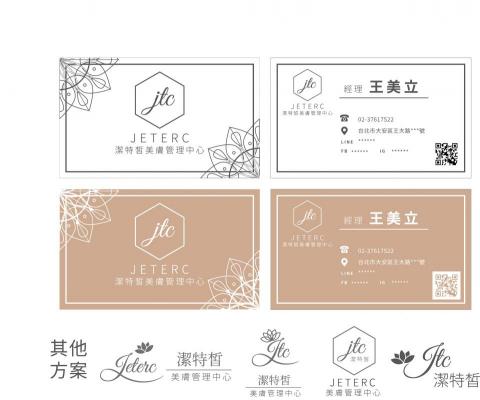 蚵仔娟 - 名片與LOGO