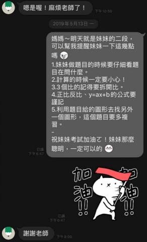 劉永薔 - 考前複習會再提醒一次易錯方面