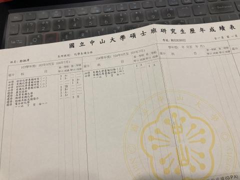 鄭融澤 專家 - 碩士班成績單