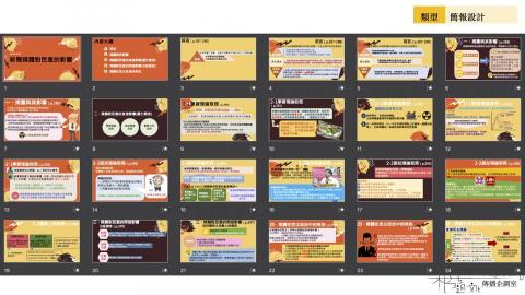 李恩霖 (Enlin) - 作品分享七:簡報設計(二) 李恩霖 (Enlin) - 作品分享七:簡報設計(二)