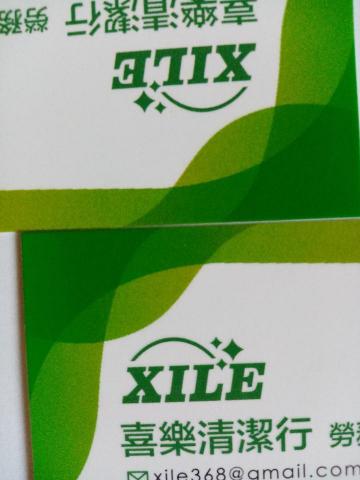 喜樂清潔 - 提供煮飯的專家 喜樂清潔 - 提供煮飯的專家
