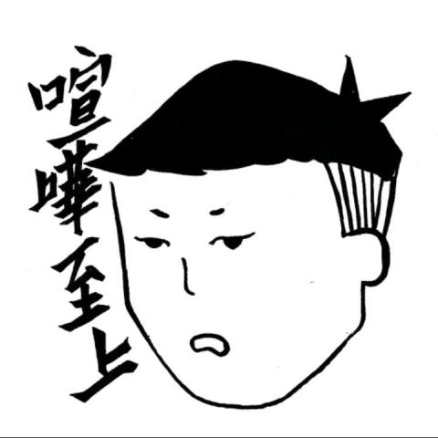 提供mac維修站服務的專家劉翔恩