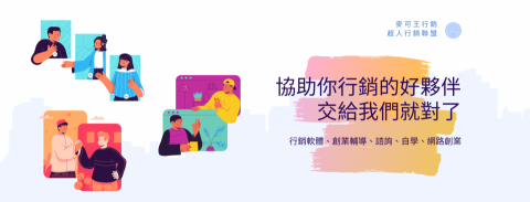 Michael Wang - 臉書社群封面設計