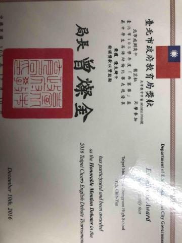 政大碩士生 Jessie - 北市英文辯論賽個人獎