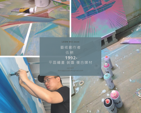 藝粋 彩繪工作室 - 