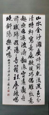 台南市田園草堂書法教室 - 2020年澎湖藝術家聯展