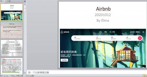 Elma李群雅 - 自製教材以提升學生的聽力及口說技巧